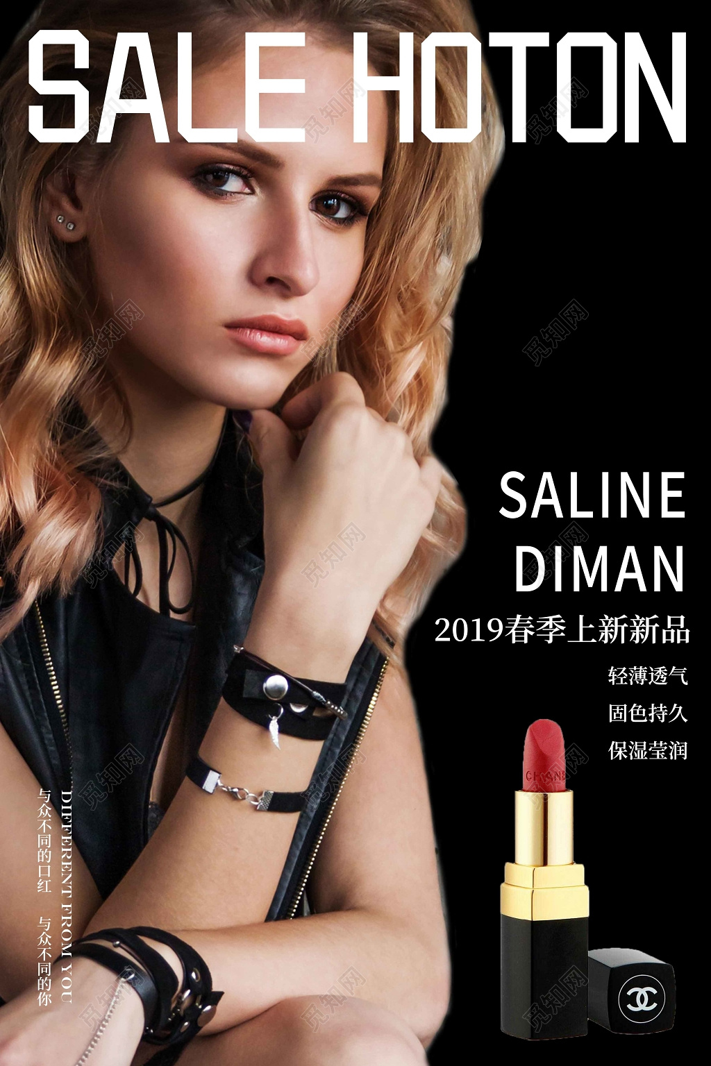 黑色大气口红产品上新化妆品海报