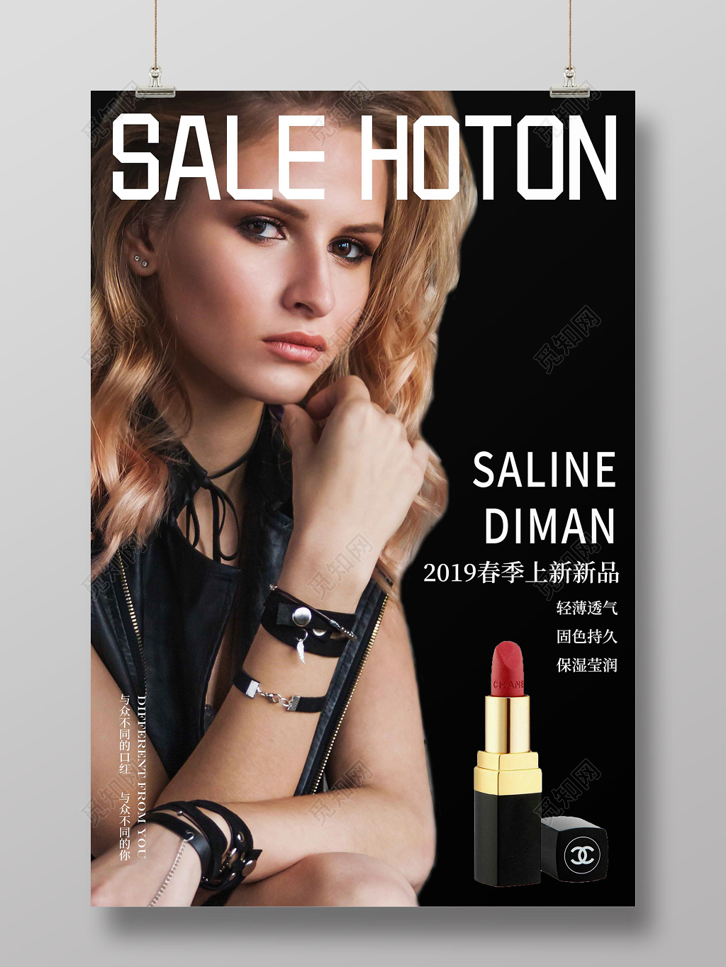 黑色大气口红产品上新化妆品海报