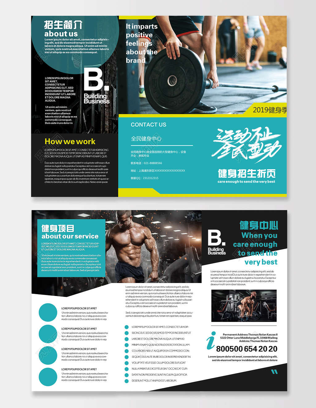 公司介绍绿色几何风格运动健身三折页