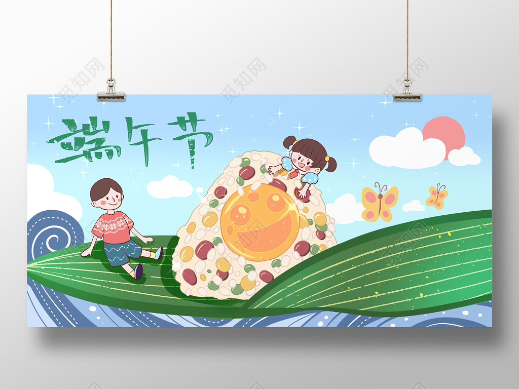 卡通风端午节粽子创意海报