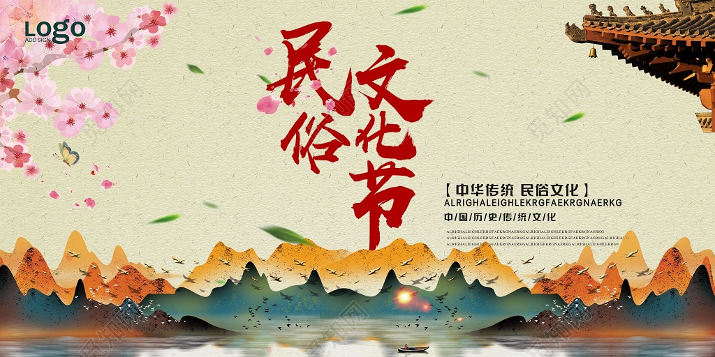 民俗文化节水墨风意境海报