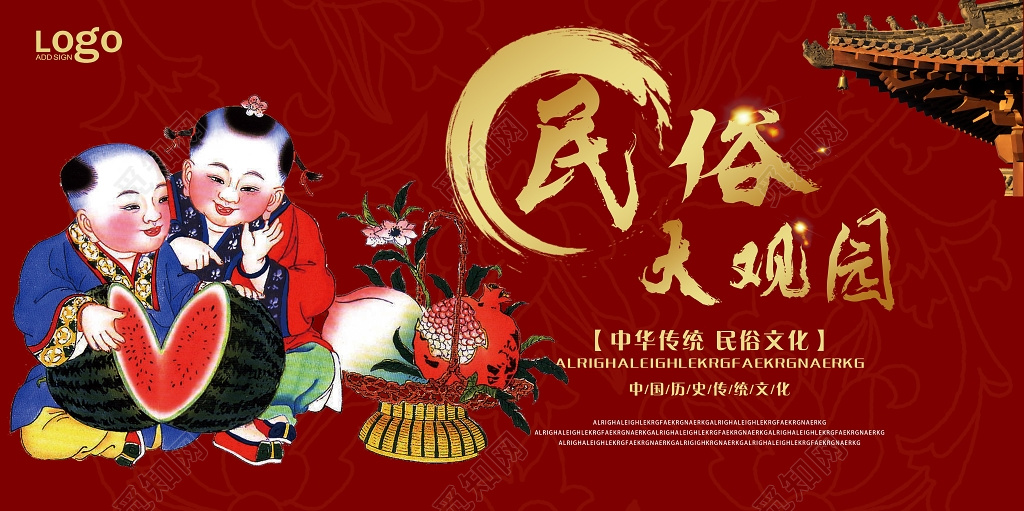 民俗文化节红色喜庆海报