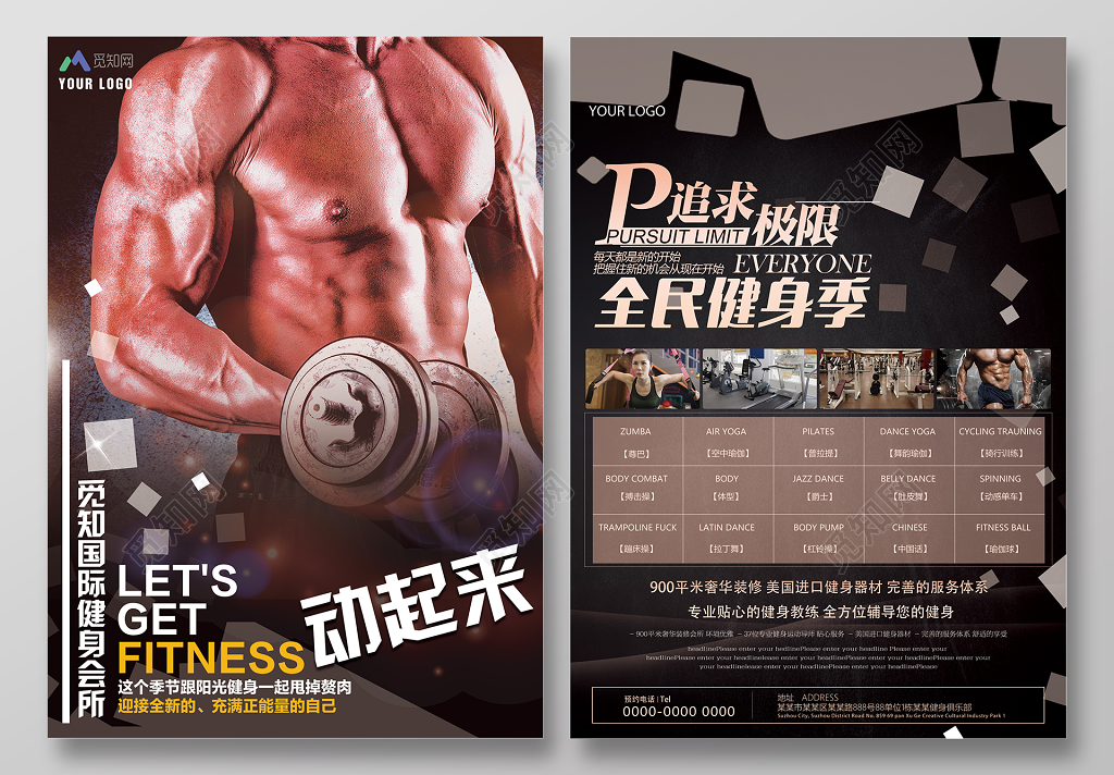 体育健身会所动起来全民健身黑色大气宣传单