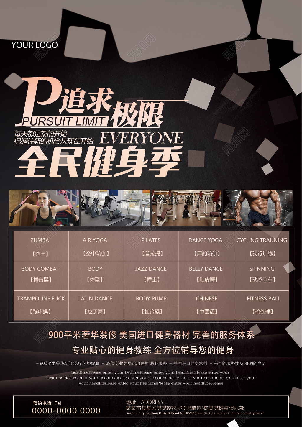 体育健身会所动起来全民健身黑色大气宣传单