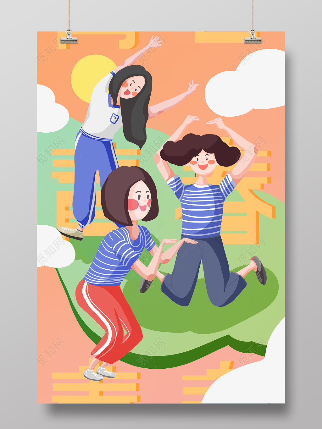 清新青年节活力四射海报设计