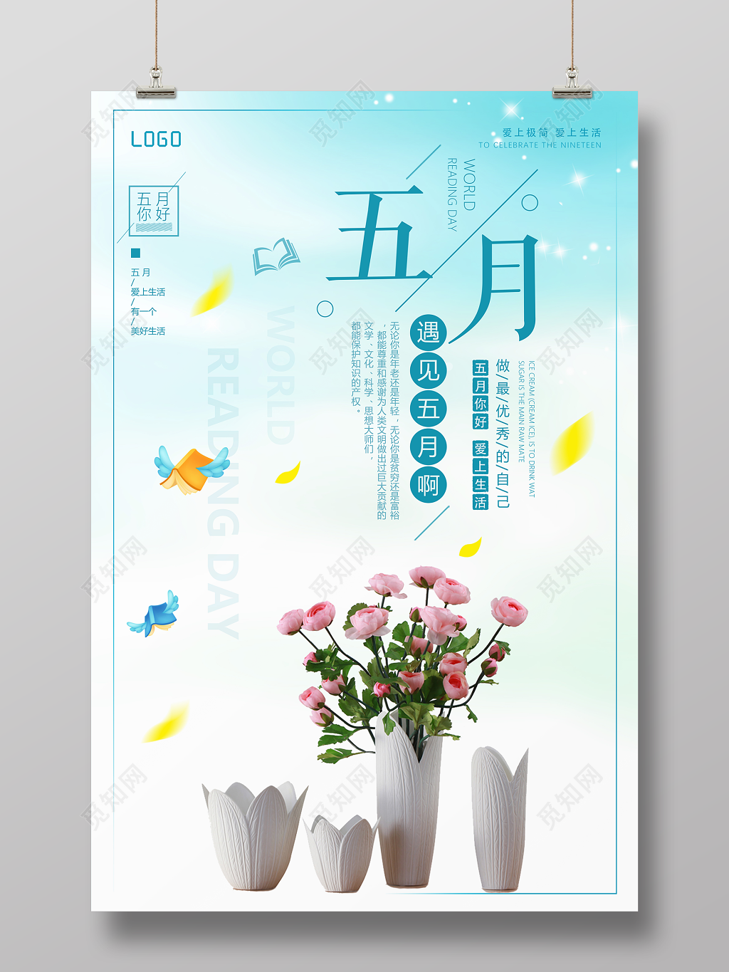 你好5月宣传创意海报