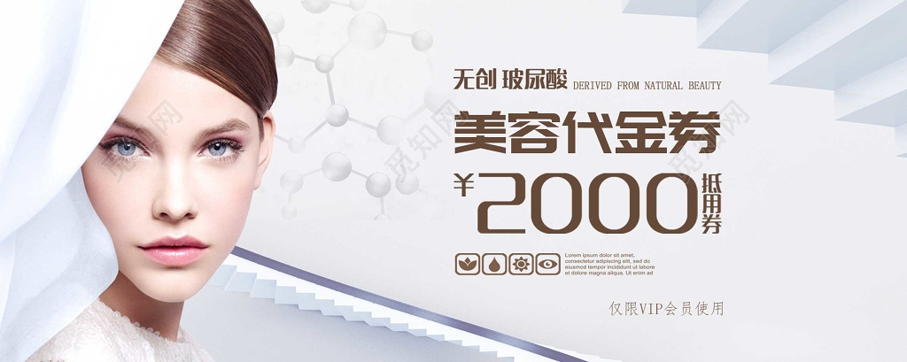 唯美简约美容代金券渐变美容抵用券