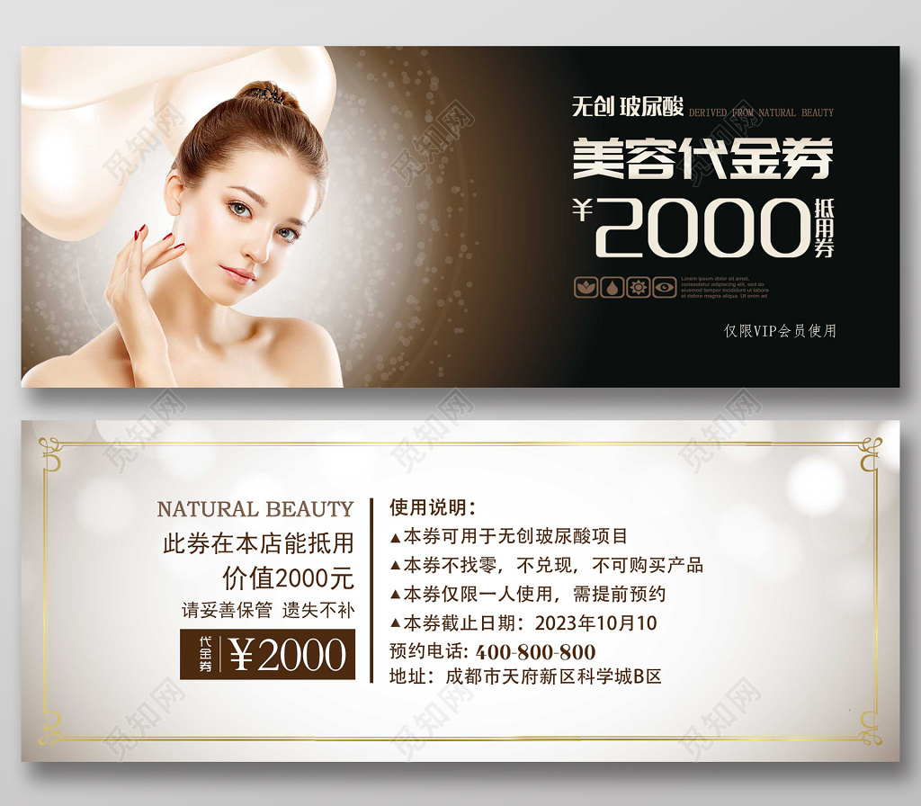 奢华棕色唯美渐变美容代金券美容抵用券