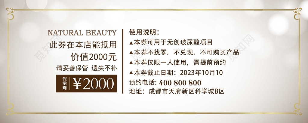 奢华棕色唯美渐变美容代金券美容抵用券