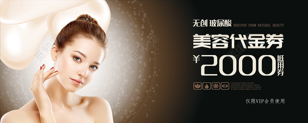奢华棕色唯美渐变美容代金券美容抵用券