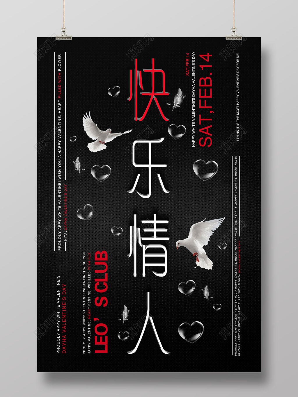 2019年黑色大气情人节414黑色情人节宣传海报