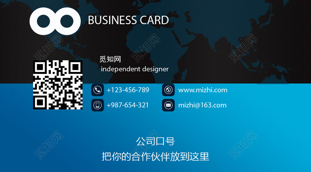蓝黑双色大气通用商务名片模板