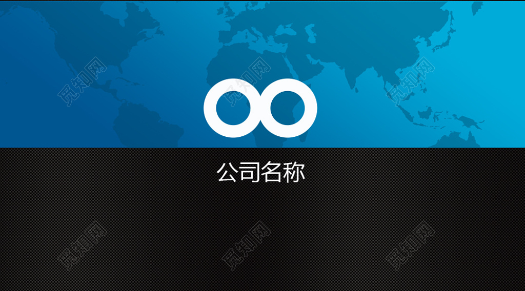 蓝黑双色大气通用商务名片模板