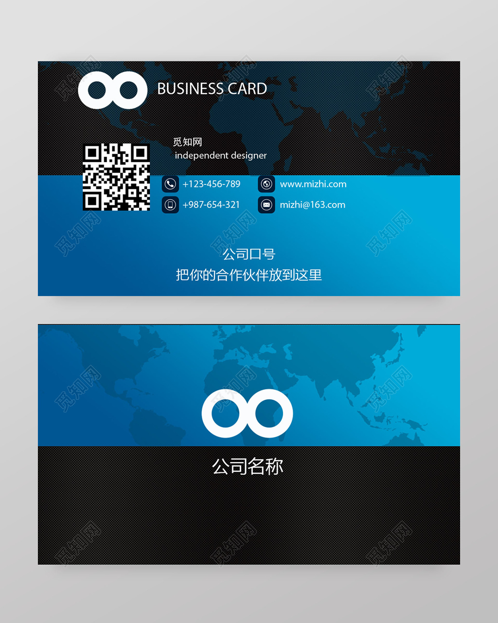 蓝黑双色大气通用商务名片模板