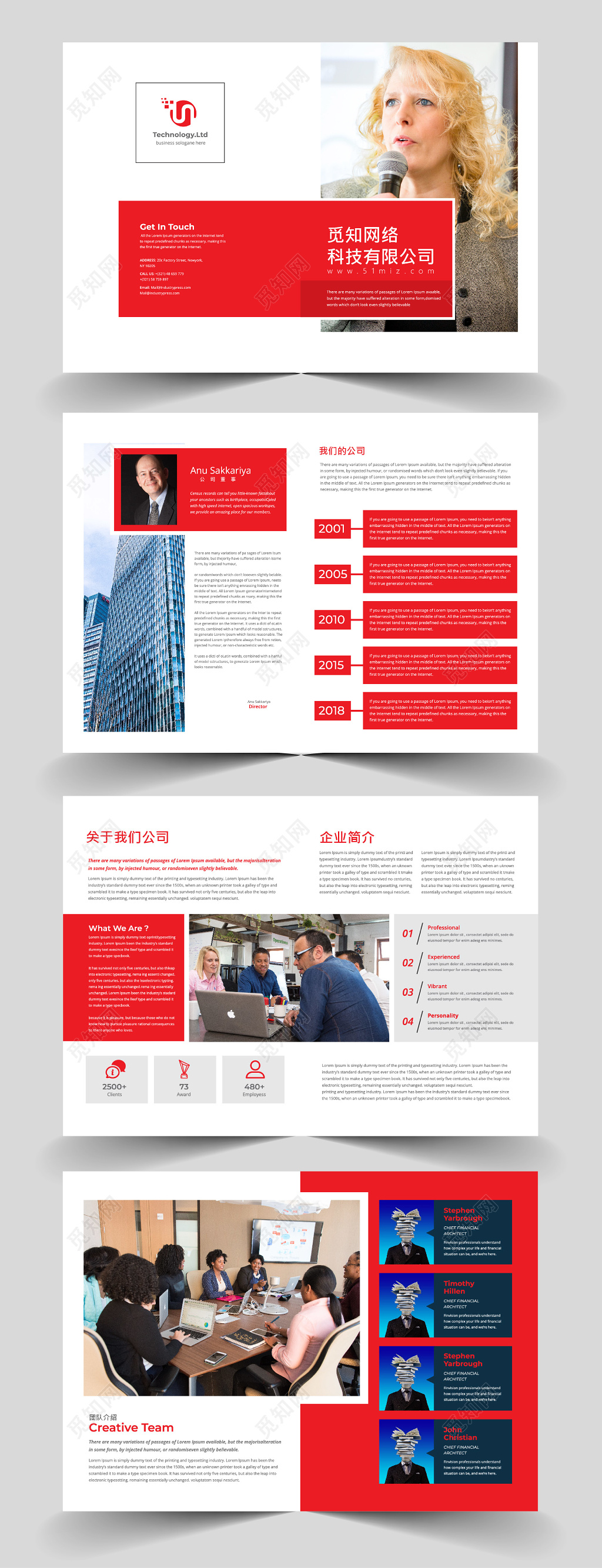 红色科技画册整套