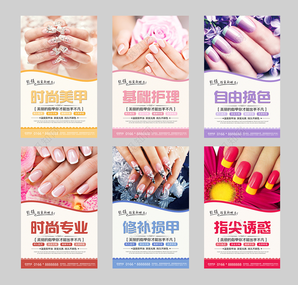 美甲美容宣传套图展板海报