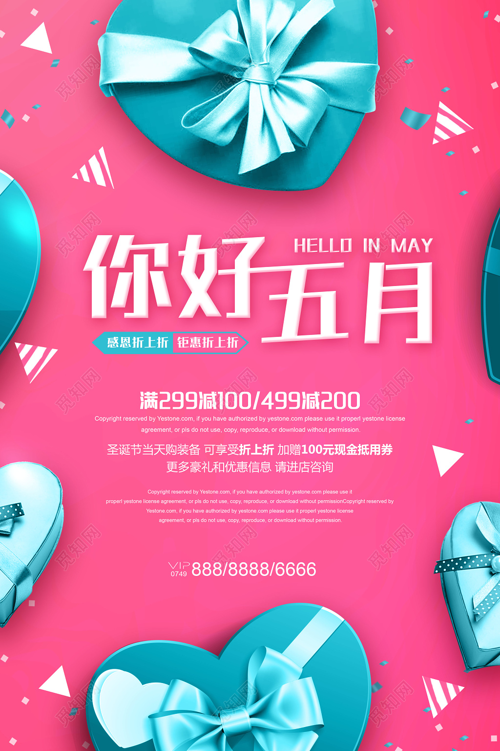 5月感恩钜惠促销五月你好宣传海报