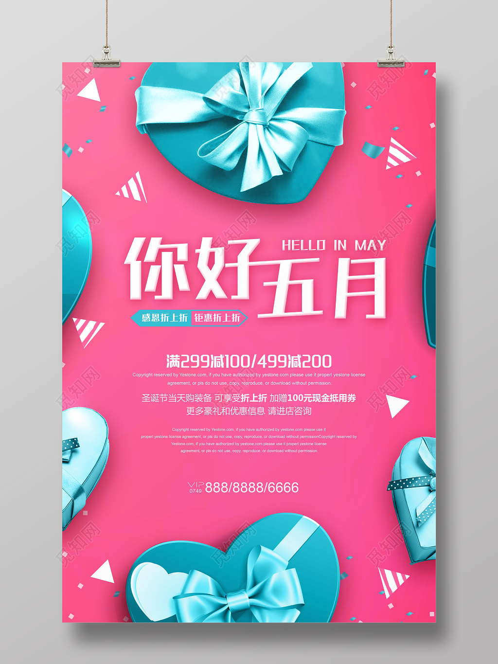 5月感恩钜惠促销五月你好宣传海报
