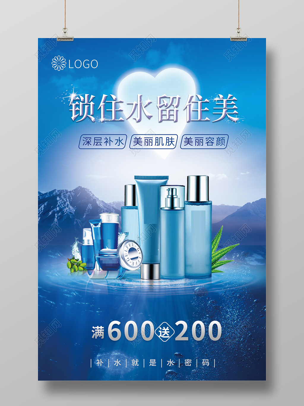 清爽大气清凉锁住水留住美护肤品产品活动促销海报