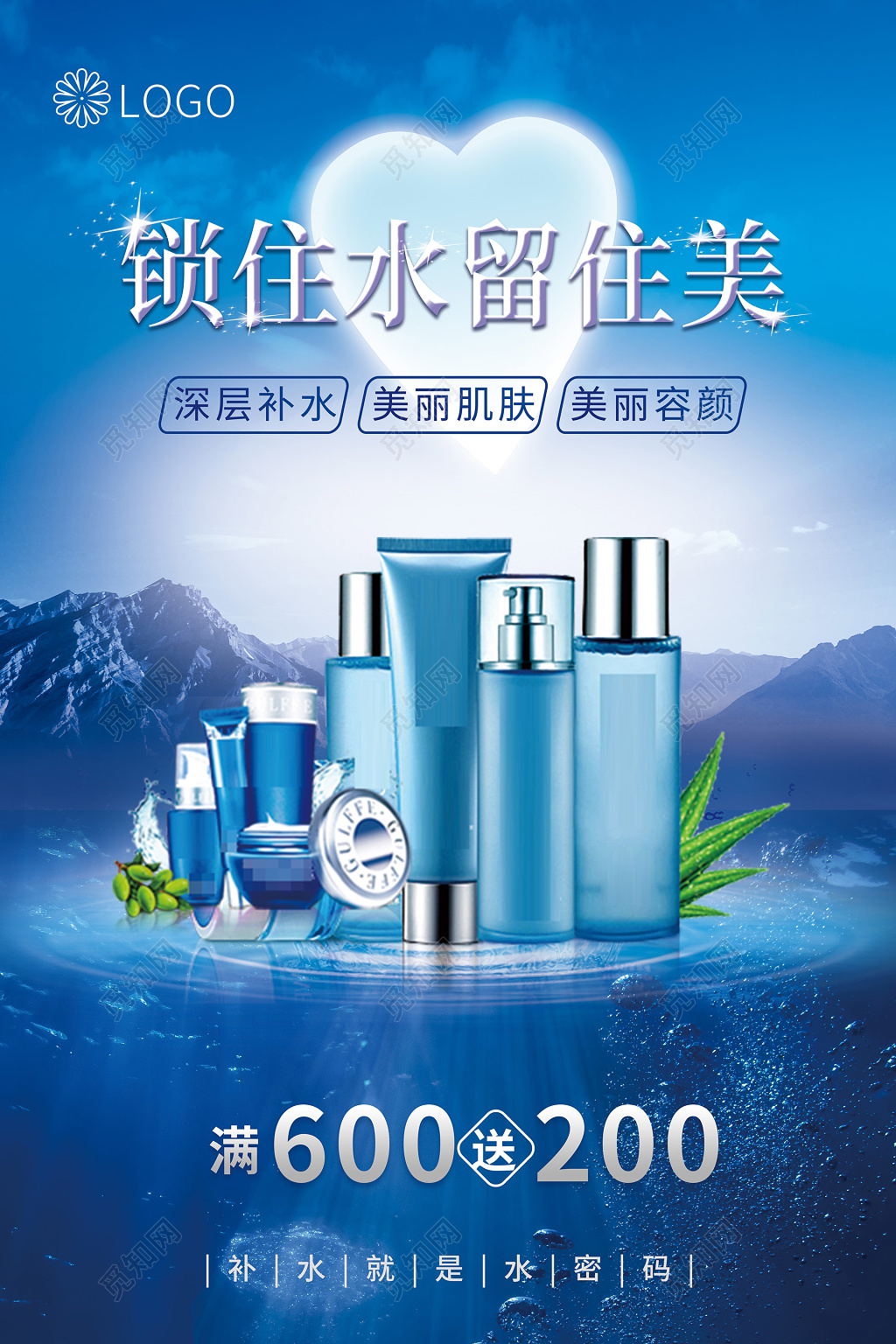清爽大气清凉锁住水留住美护肤品产品活动促销海报