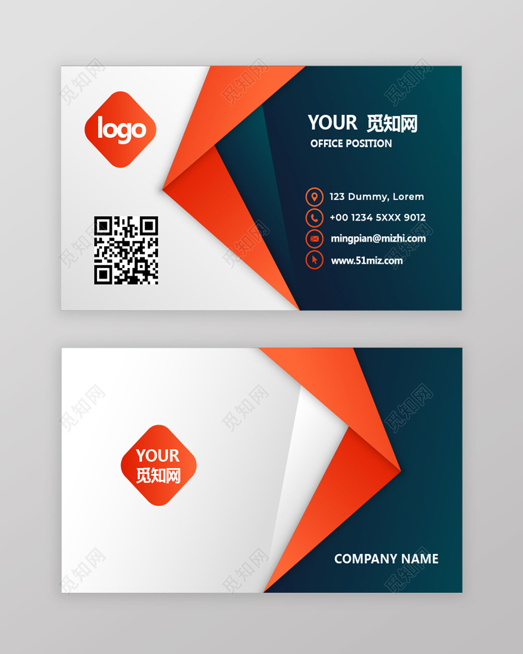 橙色几何线条企业公司卡片个人名片二维码名片商务名片