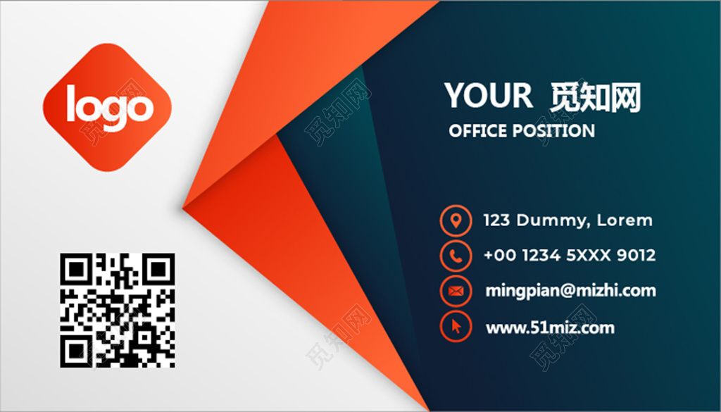 橙色几何线条企业公司卡片个人名片二维码名片商务名片