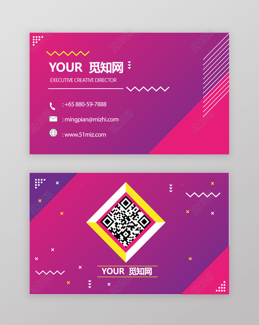 炫彩矩形渐变企业公司名片个人名片二维码名片商务名片模板