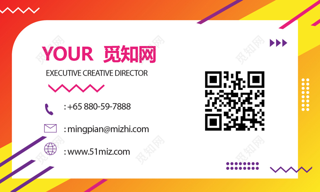 橙色渐变企业公司卡片个人名片二维码名片卡片个性名片