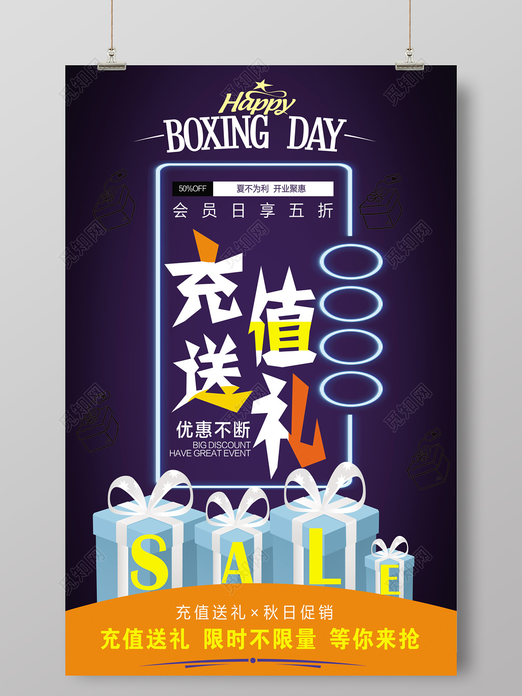 深蓝色创意会员日充值送礼折扣促销海报