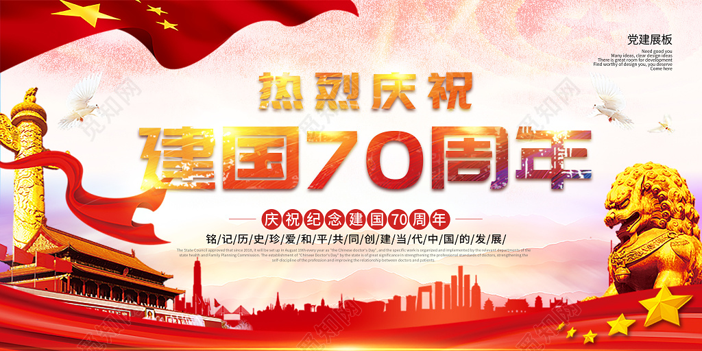 党建宣传炫彩蓝色展板