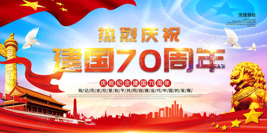 党建宣传炫彩蓝色展板