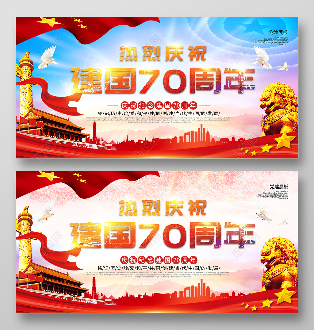 党建宣传炫彩蓝色展板