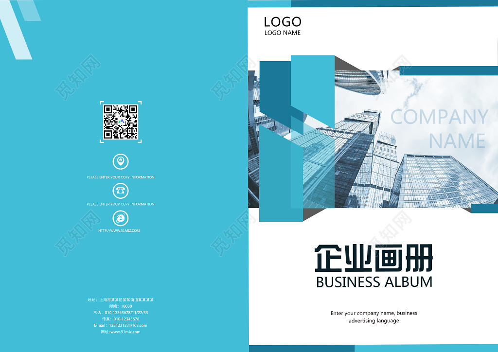 公司企业画册蓝色企业文化公司文化企业画册封面