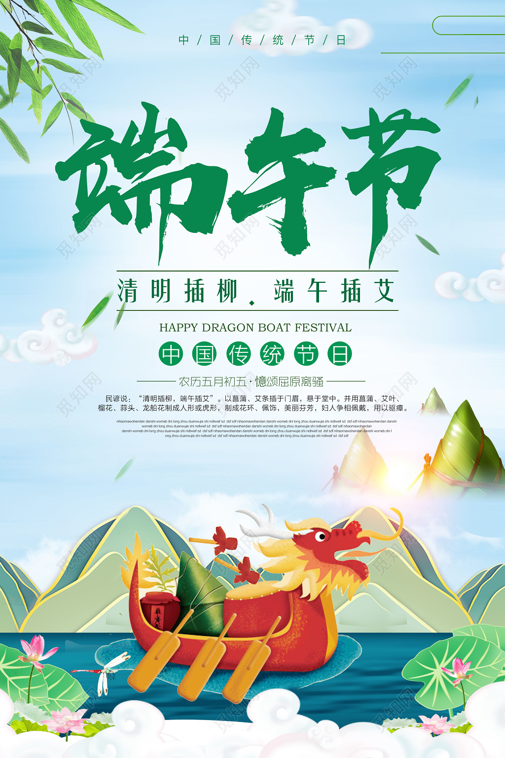 端午节赛龙舟端午插艾卡通简约节日海报