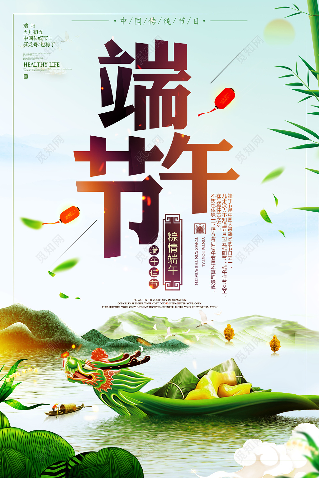 端午节赛龙舟粽情端午简约卡通宣传海报