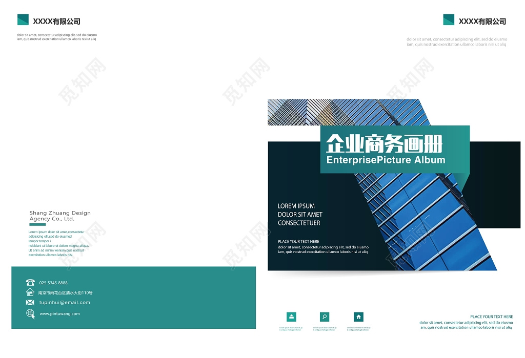 企业文化公司文化画册封面大气商业画册