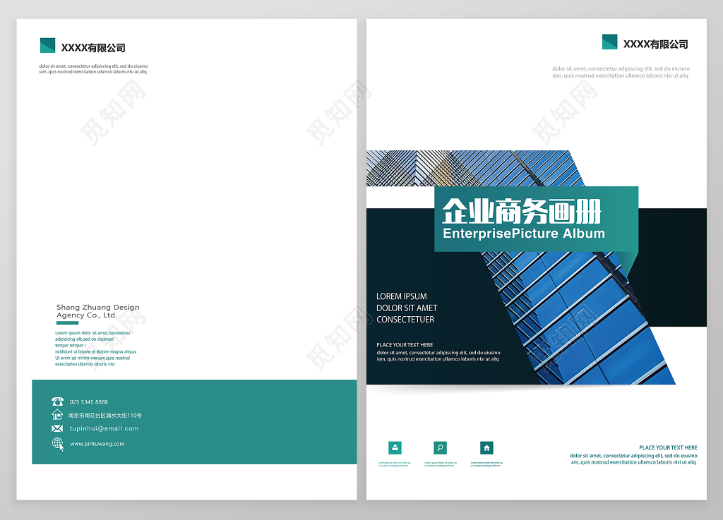 企业文化公司文化画册封面大气商业画册