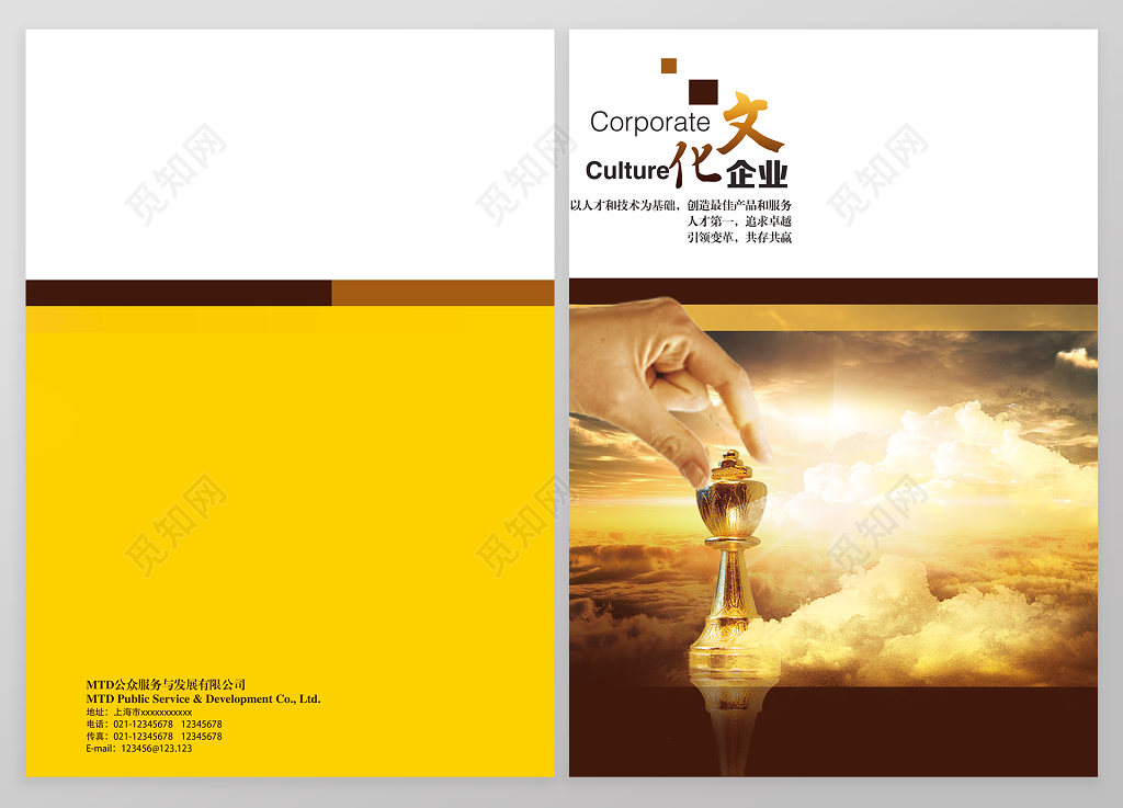 企业文化公司文化画册封面大气时尚画册