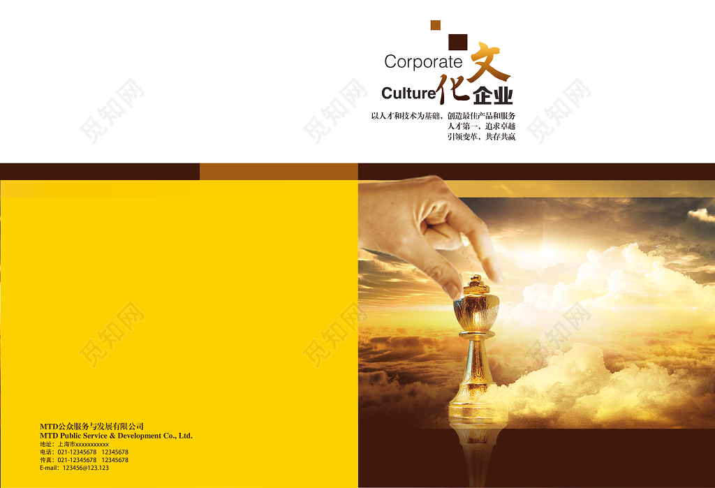 企业文化公司文化画册封面大气时尚画册