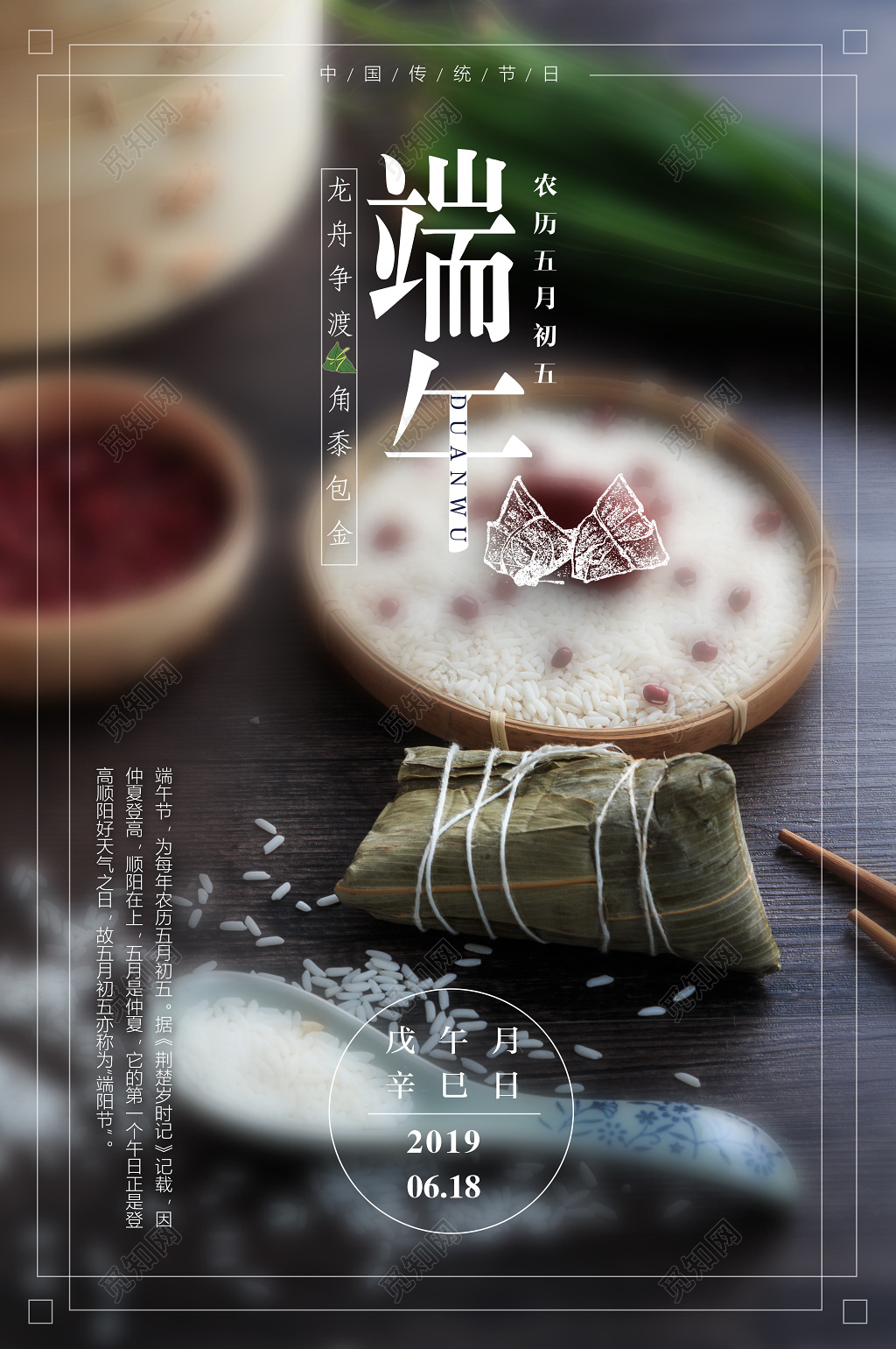 简约唯美端午节宣传海报设计