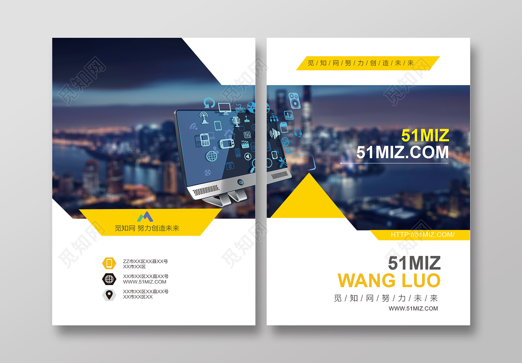 企业文化宣传册公司文化画册励志宣传标语封面设计