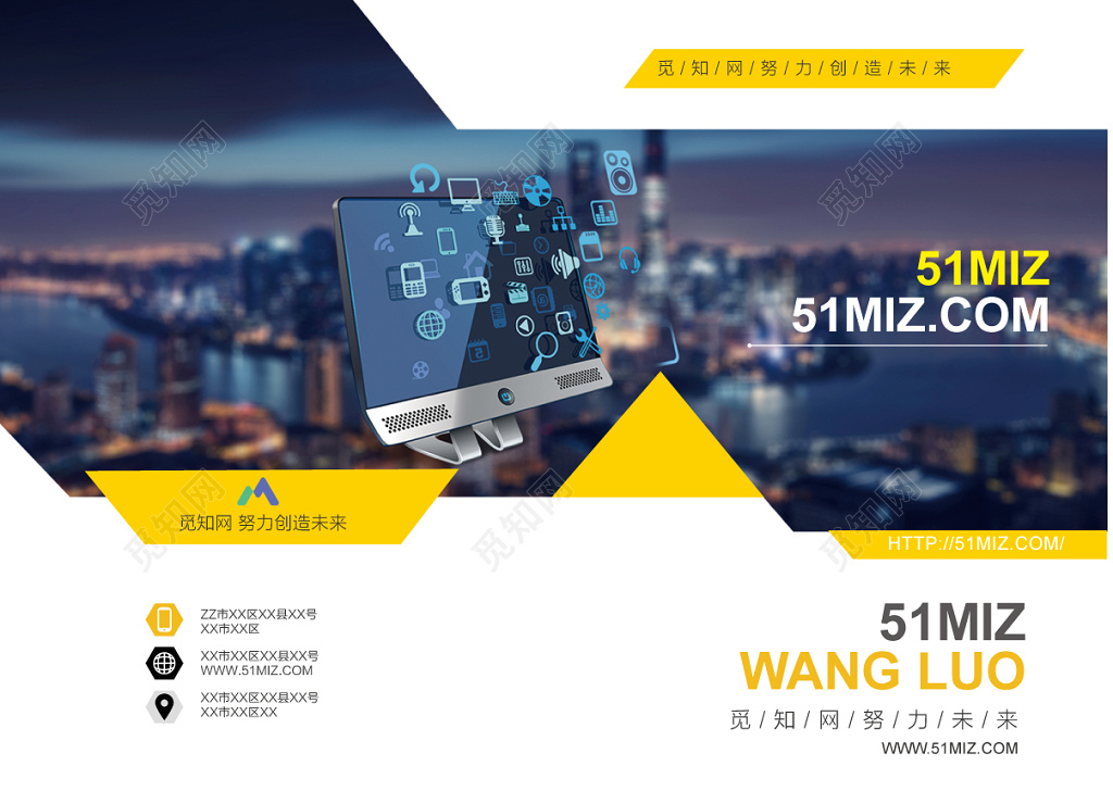 企业文化宣传册公司文化画册励志宣传标语封面设计