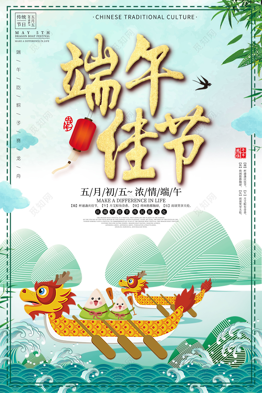 浓情端午节赛龙舟五月初五简约清新卡通宣传海报