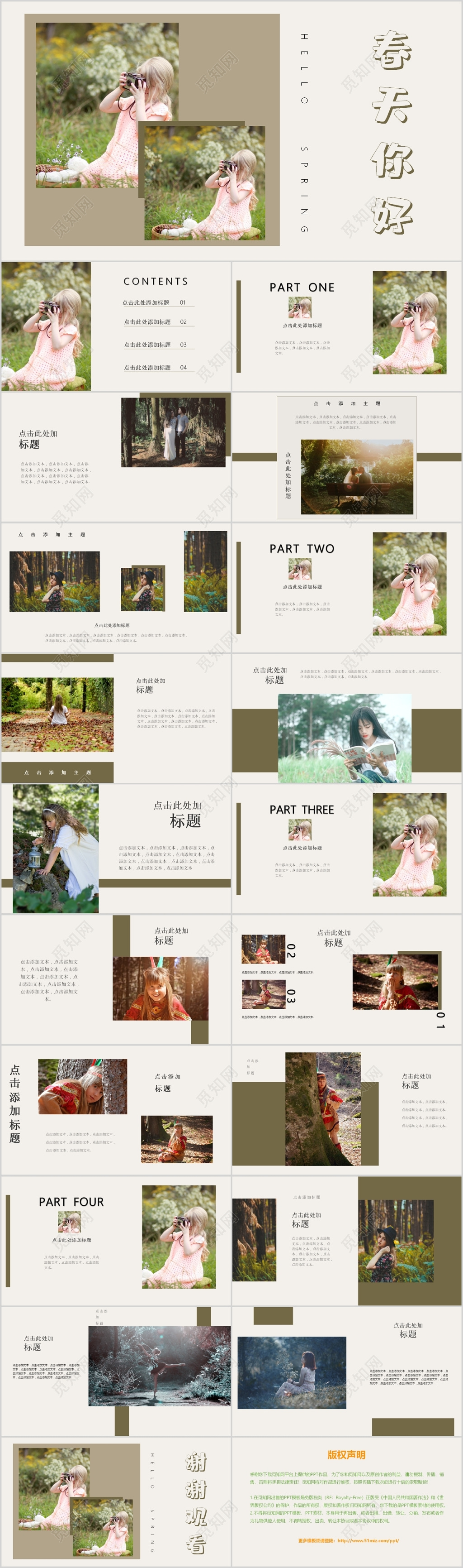 棕色小清新春天你好时尚画册杂志风格ppt模板