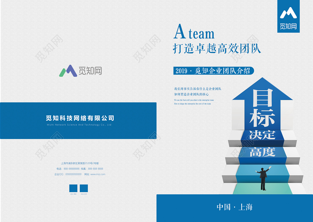 企业文化公司文化画册封面设计