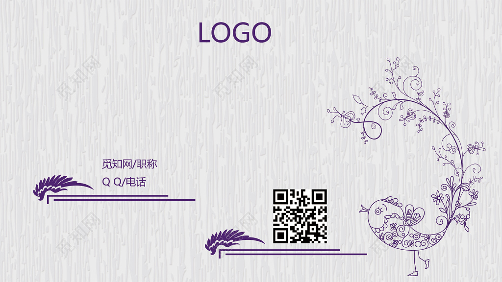 文艺紫色高端公司商务通用名片模板