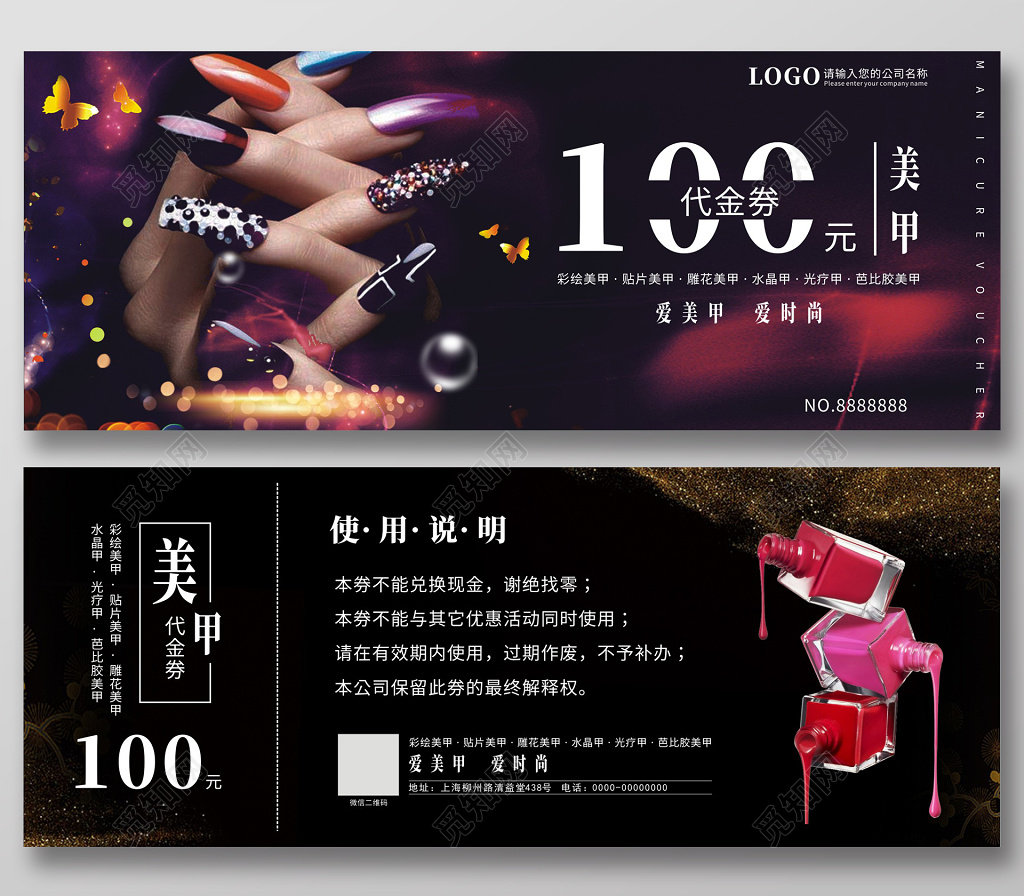 美容美甲体验券黑金炫酷代金券优惠券体验卡
