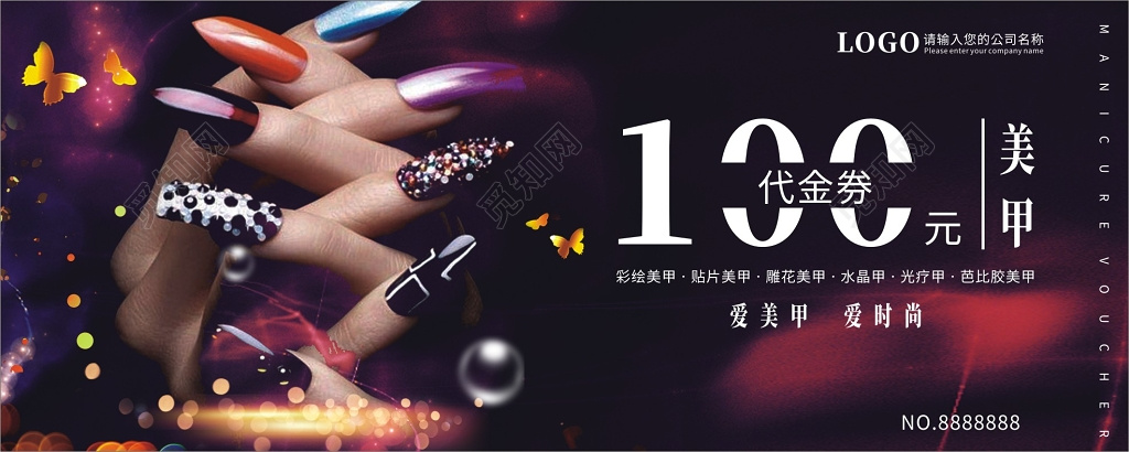 美容美甲体验券黑金炫酷代金券优惠券体验卡