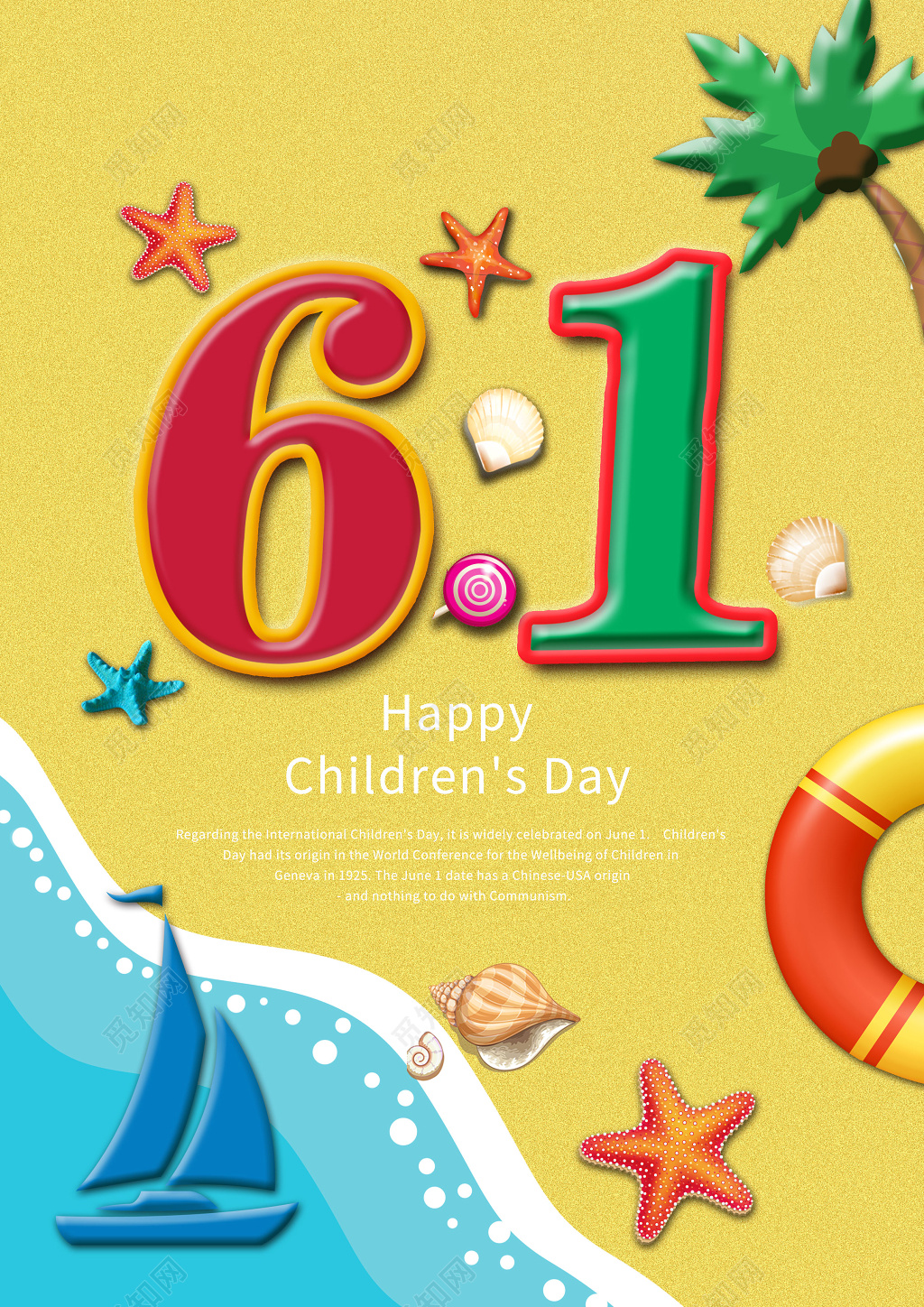 阳光海滩卡通风格六一儿童节宣传海报
