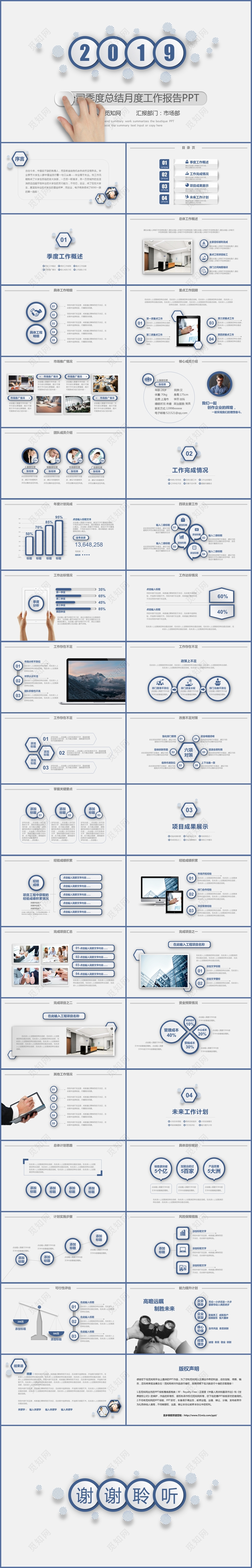 蓝色简约微粒体季度工作总结述职月度工作报告ppt模板